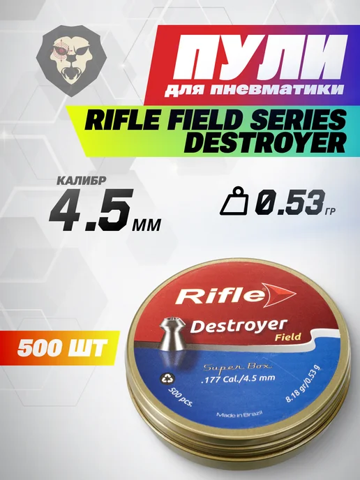 Пули пневматические Field Series Destroyer 4.5 мм 0.53 гр, 0,53 г