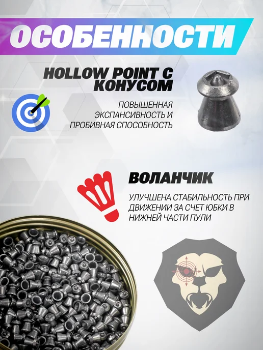 Пули пневматические Field Series Destroyer 4.5 мм 0.53 гр, 0,53 г, фото 3