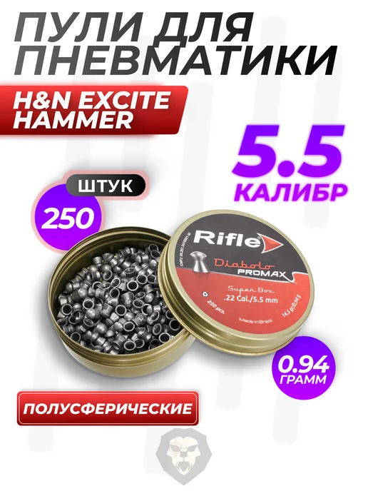 Пули пневматические Diabolo Promax 5.5 мм 250 шт, 0.94г, 250 шт, 0,94 г, фото 5