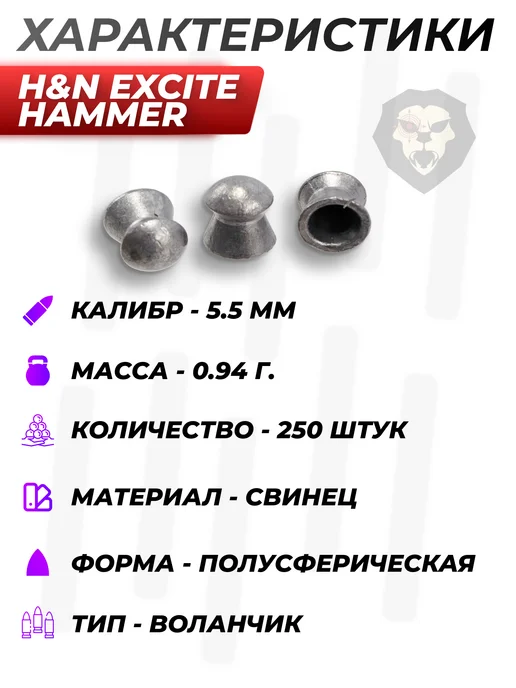 Пули пневматические Diabolo Promax 5.5 мм 250 шт, 0.94г, 250 шт, 0,94 г, фото 6