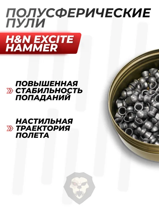 Пули пневматические Diabolo Promax 5.5 мм 250 шт, 0.94г, 250 шт, 0,94 г, фото 7