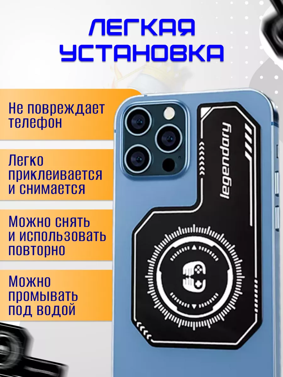 Охлаждающая пластина под магнитный кулер для телефона Battle Fire Store  198716410 купить за 460 ₽ в интернет-магазине Wildberries