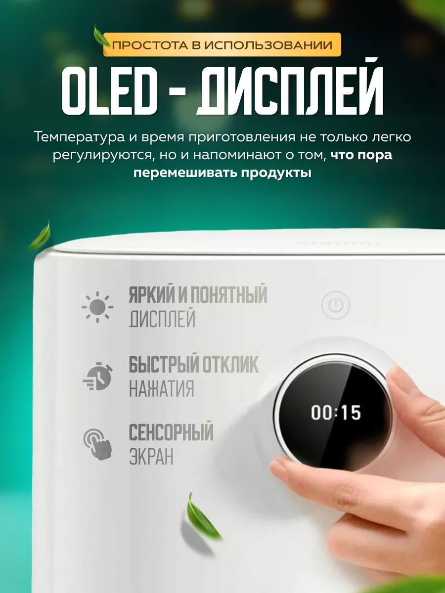 Аэрогриль Электрический Mi Smart Air Fryer Pro 4L EU (MAF05) Xiaomi  198716417 купить в интернет-магазине Wildberries