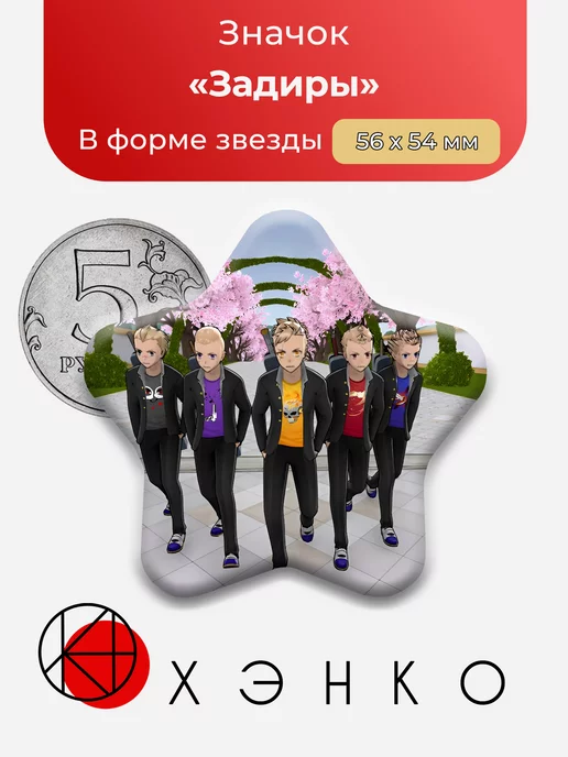 Правонарушители Yandere Simulator