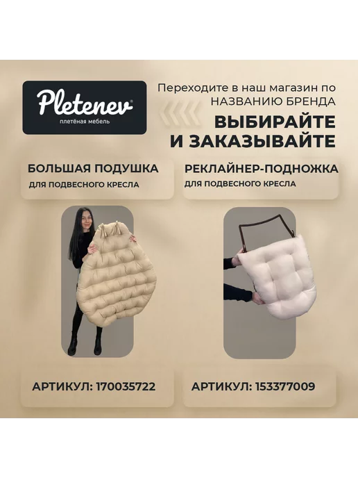 Pletenev Реклайнер подножка для плетеного подвесного кресла, зеленый, фото 2