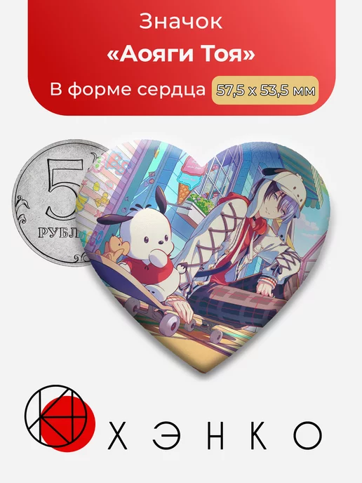 Секай Sekai Project Вокалоид Аояги Тоя