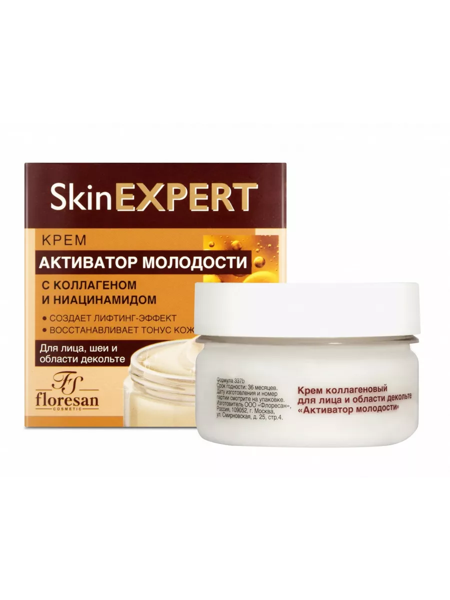 Крем для лица SkinEXPERT активатор молодости Floresan 198719577 купить за  350 ₽ в интернет-магазине Wildberries