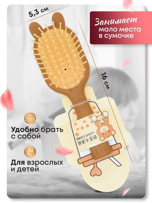 AC&M Расческа детская для девочки массажная, коричневый, фото 4