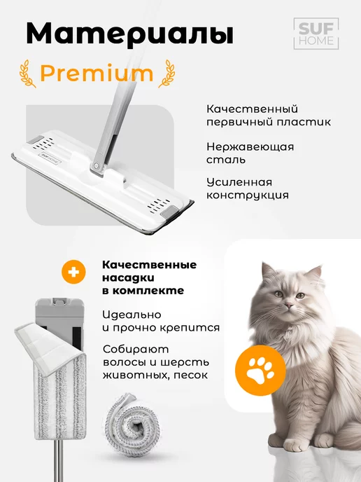 SufHome Швабра запасная для системы с отжимом без ведра, вариант, фото 2