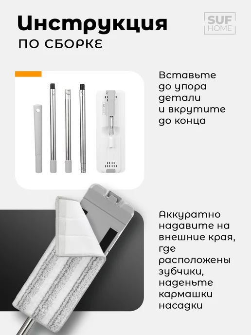 SufHome Швабра запасная для системы с отжимом без ведра, вариант, фото 4