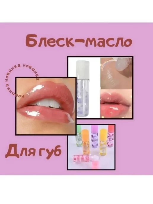 Yassy queen Блеск для губ увлажняющий Шариковый бальзам масло, белый, фото 3
