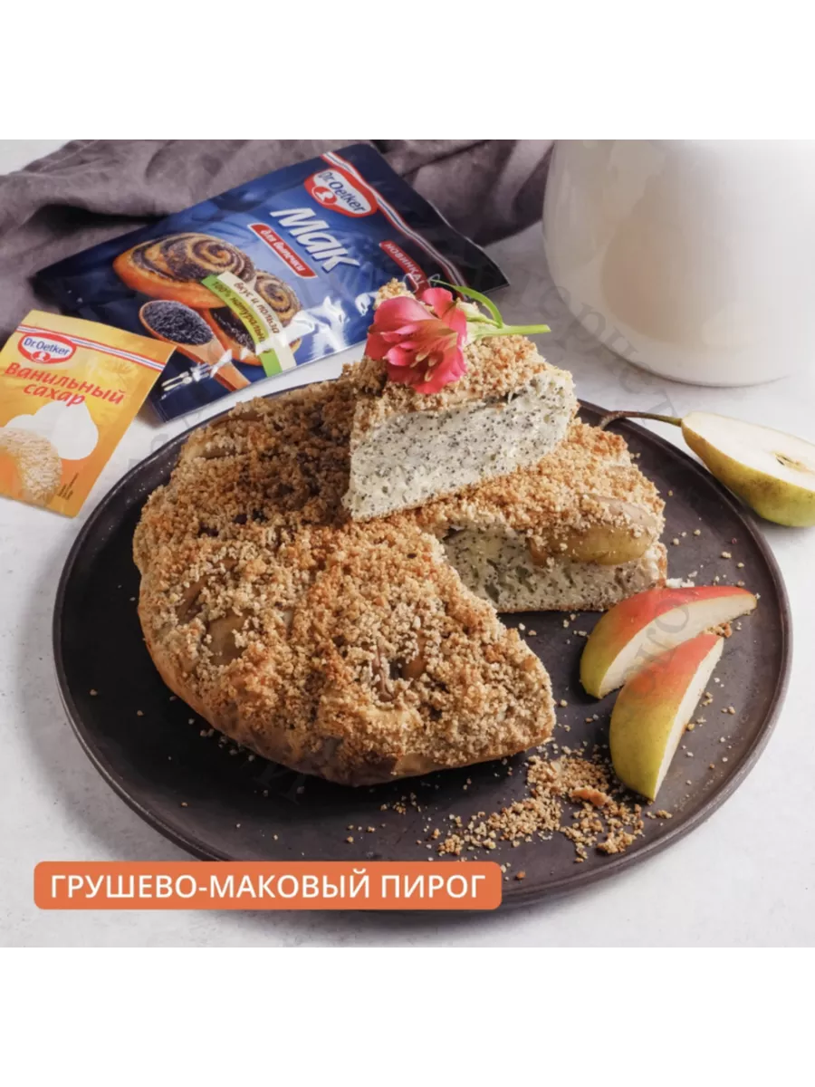 Мак Пищевой для Выпечки и Десертов 10 шт по 80 гр Dr.Oetker 198730772  купить за 1 260 ₽ в интернет-магазине Wildberries