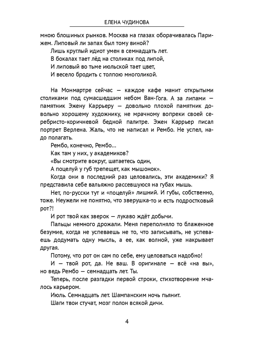 Стихи, за которые автор был удалён с сайта ПоэзияР (Леонид Цветков) / resses.ru