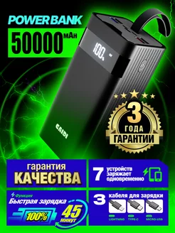 Повербанк 50000 с быстрой зарядкой внешний аккумулятор Gaidi 198731894 купить за 1 487 ₽ в интернет-магазине Wildberries