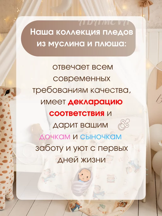 ADAMEVA Муслиновый плед для новорожденных, голубой, фото 3