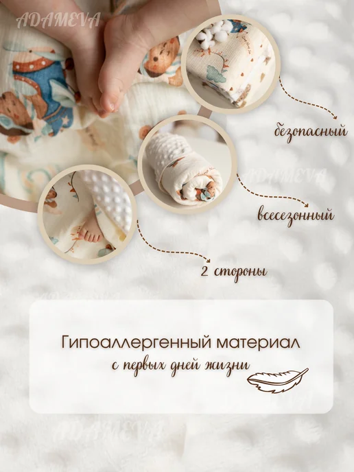ADAMEVA Муслиновый плед для новорожденных, голубой, фото 4
