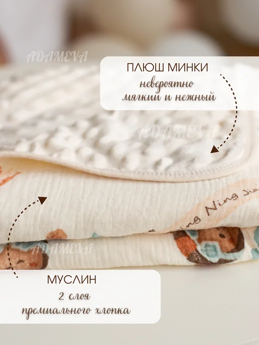 ADAMEVA Муслиновый плед для новорожденных, голубой, фото 8