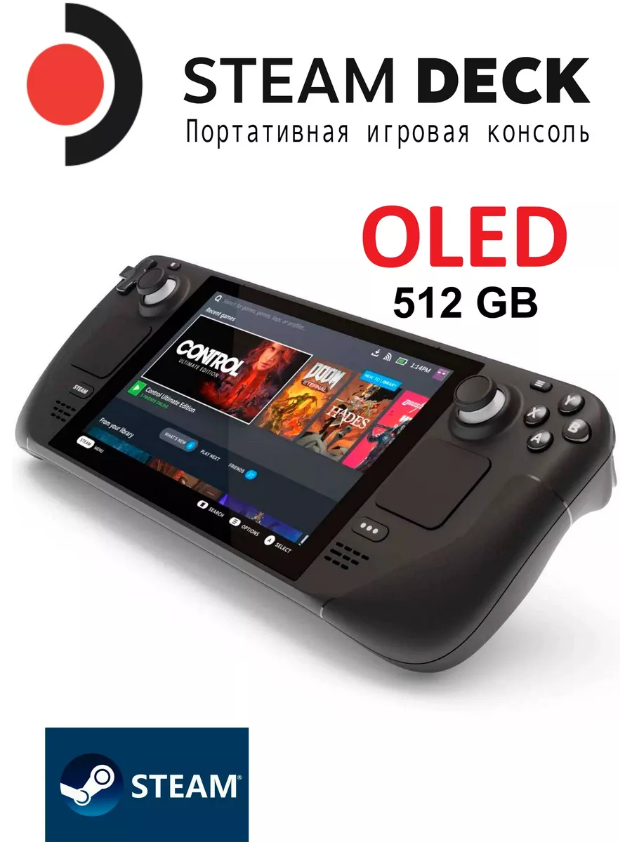 Steam Deck OLED 512 ГБ Valve 198732333 купить за 62 523 ₽ в  интернет-магазине Wildberries