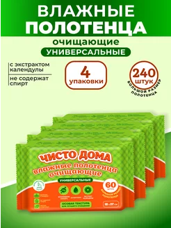 Влажные полотенца, универсальные очищающие Авангард 198732349 купить за 727 ₽ в интернет-магазине Wildberries