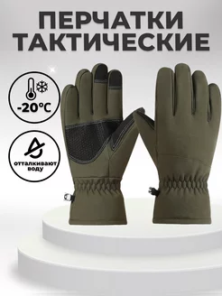 Перчатки тактические армейские утепленные на флисе МВД МЧС FERZ.STORE 198733128 купить за 750 ₽ в интернет-магазине Wildberries