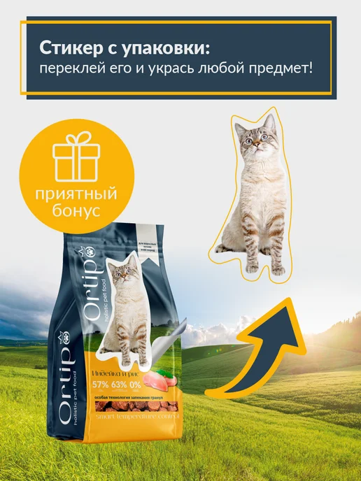 Сухой корм Ortipo Кошек для собак, индейка, 1,5 кг, фото 2