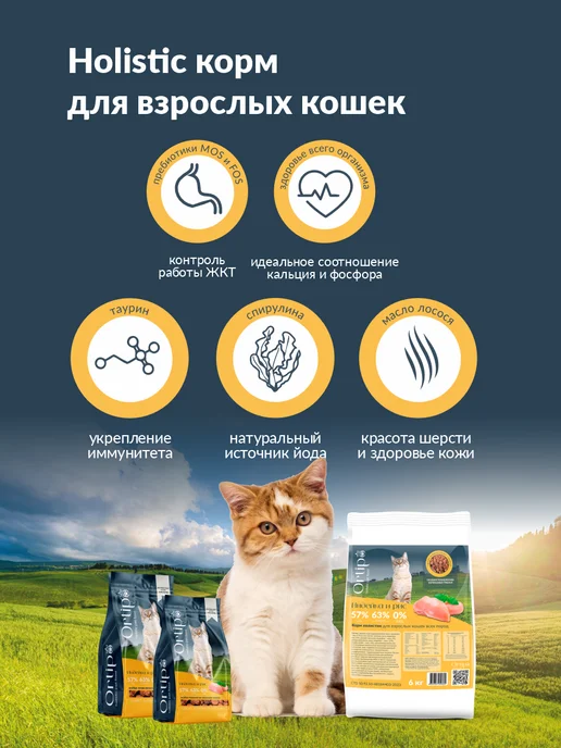 Сухой корм Ortipo Кошек для собак, индейка, 1,5 кг, фото 4