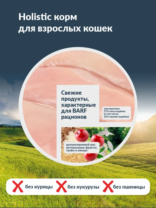 Сухой корм Ortipo Кошек для собак, индейка, 1,5 кг, фото 5