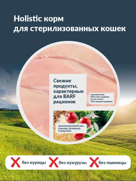 Сухой корм Ortipo Кошек для собак, стерилизованные, индейка, 1,5 кг, фото 5