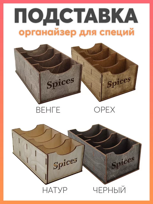 Готовые Решения Подставка - органайзер для хранения специй, бежевый, фото 4
