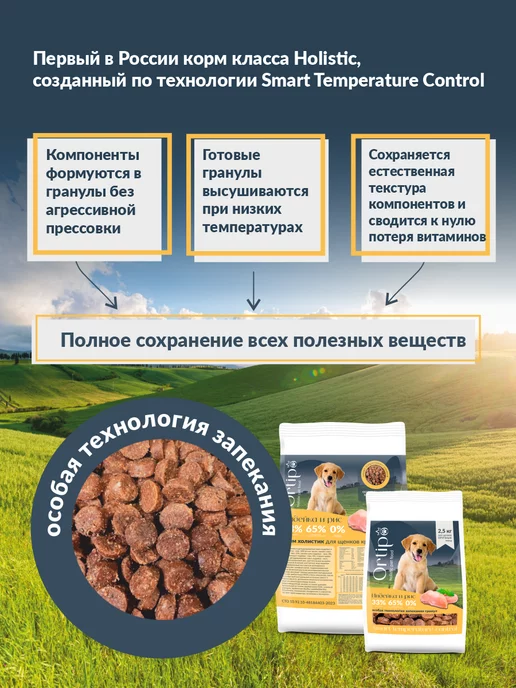 Сухой корм Ortipo для собак, крупные, щенки, 10 кг, фото 3