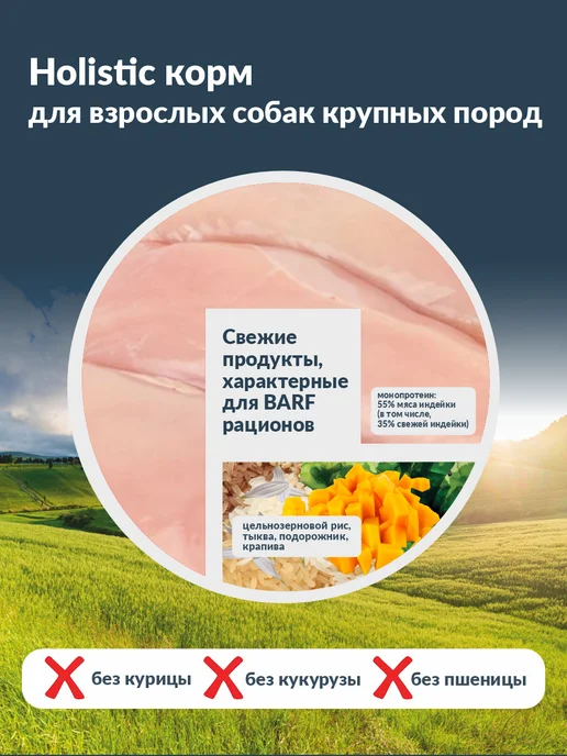 Сухой корм Ortipo для собак, крупные, 2,5 кг, фото 3
