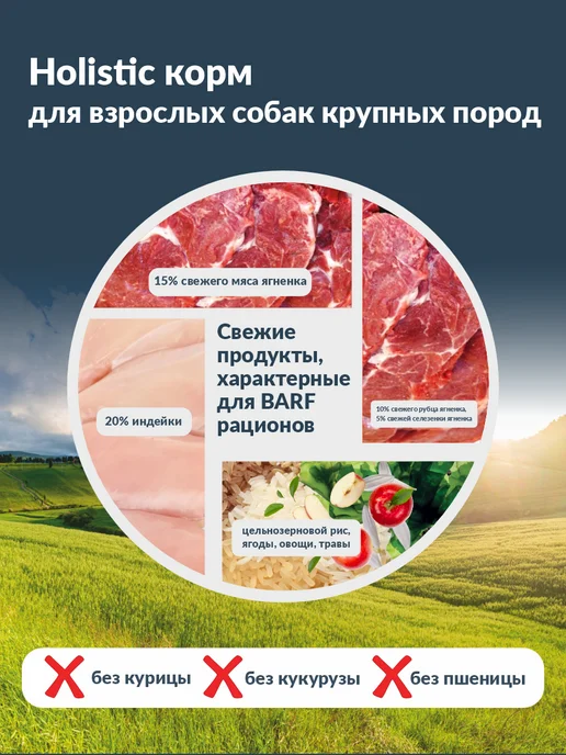 Сухой корм Ortipo для собак, крупные, ягненок, 2,5 кг, фото 6