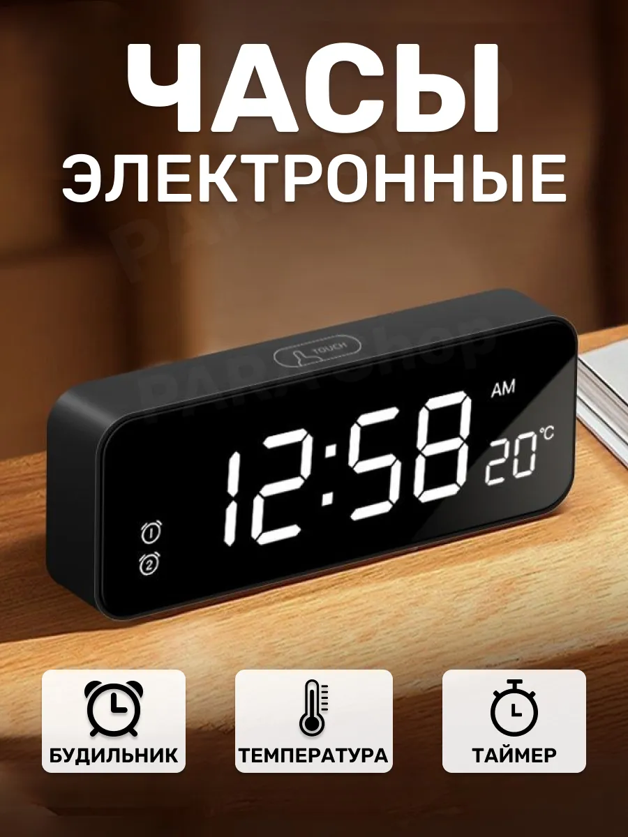 Часы настольные электронные от сети с температурой