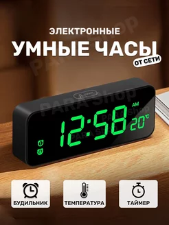 Часы настольные электронные от сети с температурой PARA Shop 198745026 купить за 640 ₽ в интернет-магазине Wildberries