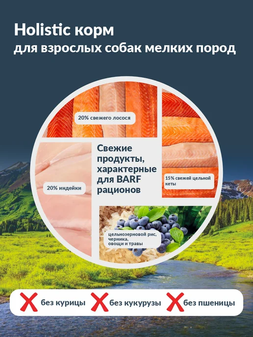 Сухой корм Ortipo для собак, мелкие, лосось, 0,5 кг, фото 8