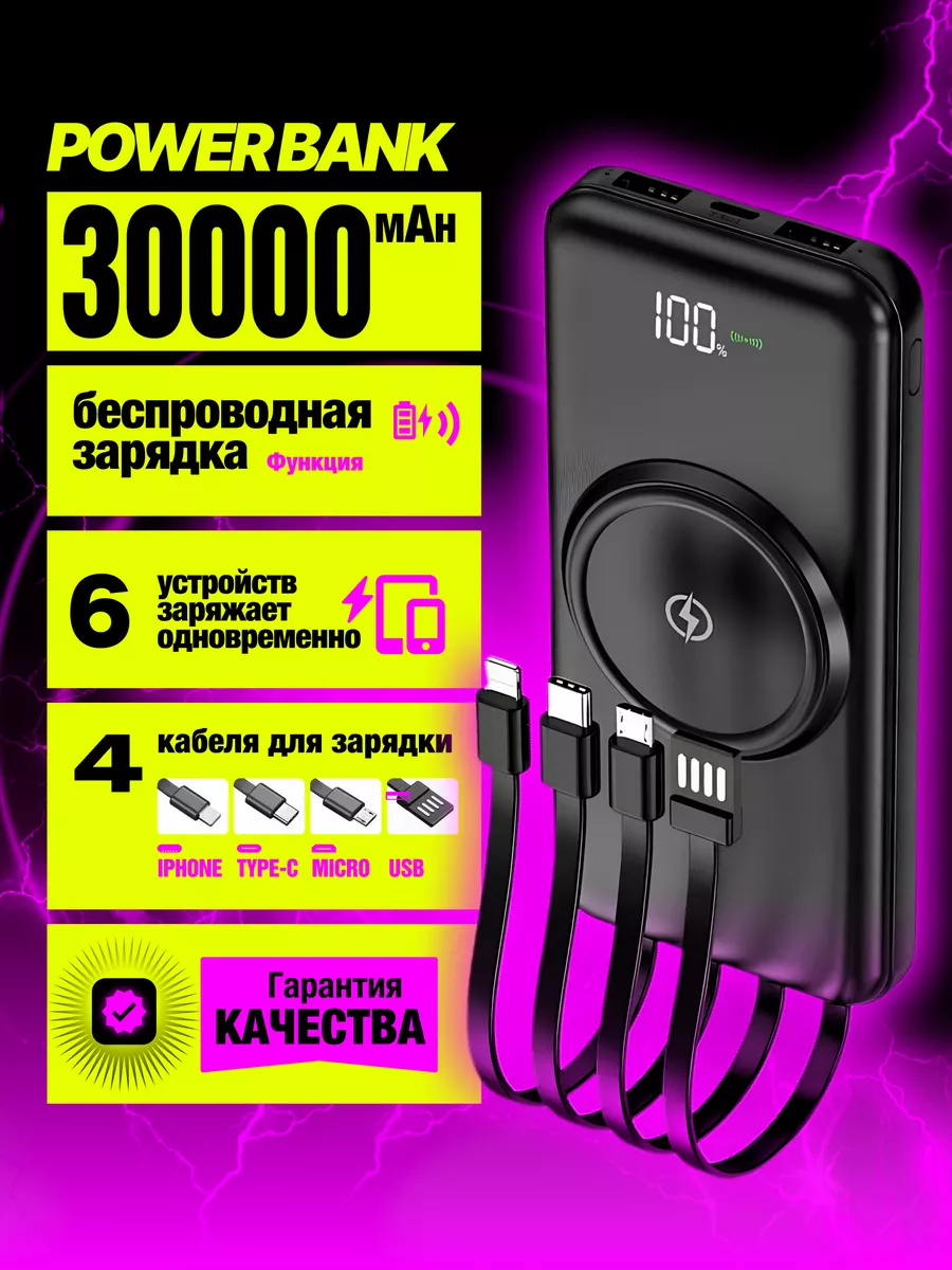 Power Bank 30000 повербанк портативный Gaidi 198745571 купить за 993 ₽ в  интернет-магазине Wildberries