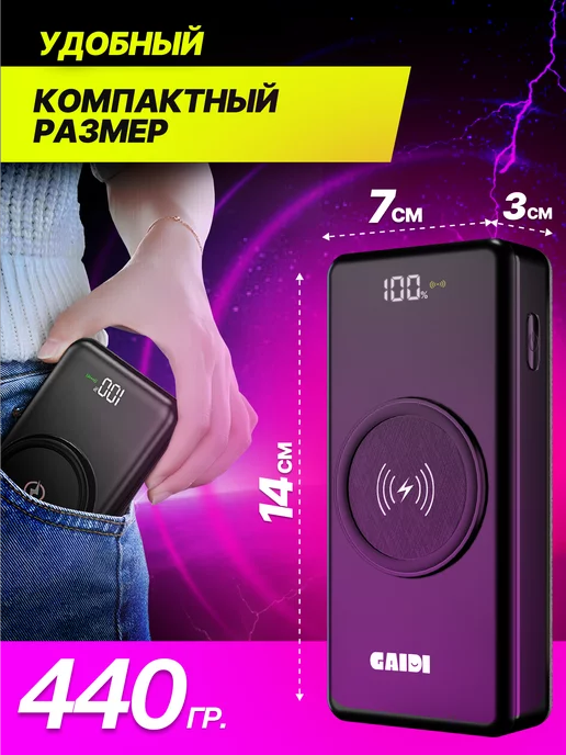 MYGAIDI Power Bank 30000 повербанк портативный, черный, фото 3