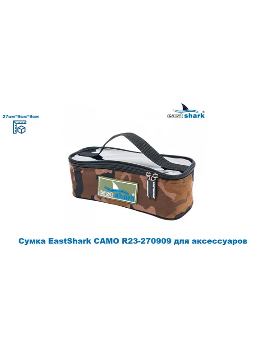 EASTSHARK Сумка для аксессуаров R23-270909, 2,2 л