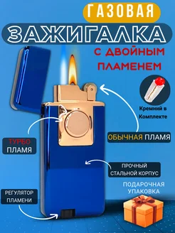 Зажигалка с двойным пламенем BUNT 198746260 купить за 640 ₽ в интернет-магазине Wildberries