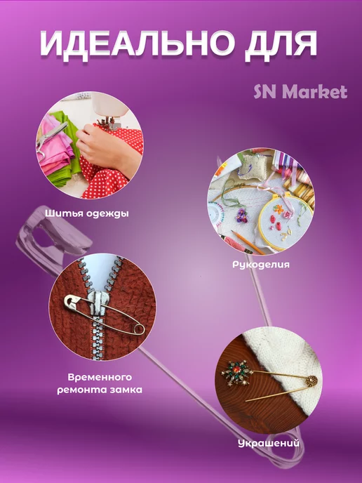 SN-Market Набор булавок портновских для рукоделия и творчества, вариант, фото 2