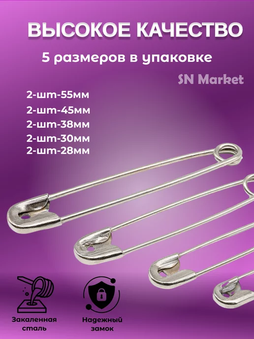 SN-Market Набор булавок портновских для рукоделия и творчества, вариант, фото 3