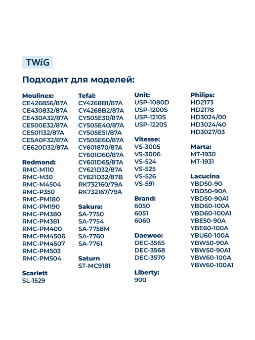 TWiG Уплотнитель силиконовый для мультиварки на 5 6 литров, вариант, фото 2