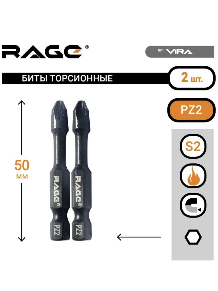 Rage биты. Набор головок Vira. Биты Vira CR-V ph1x50мм 2шт. Биты Vira CR-V ph1x25мм 2шт.