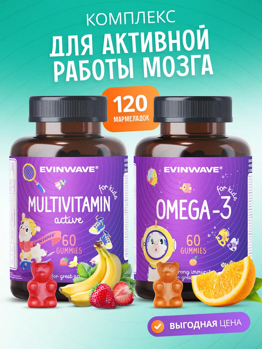 Комплекс витаминов для...