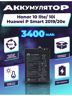 Аккумулятор для Honor 10 lite/10i/P Smart 2019/20e OEM 198755816 купить за 565 ₽ в интернет-магазине Wildberries