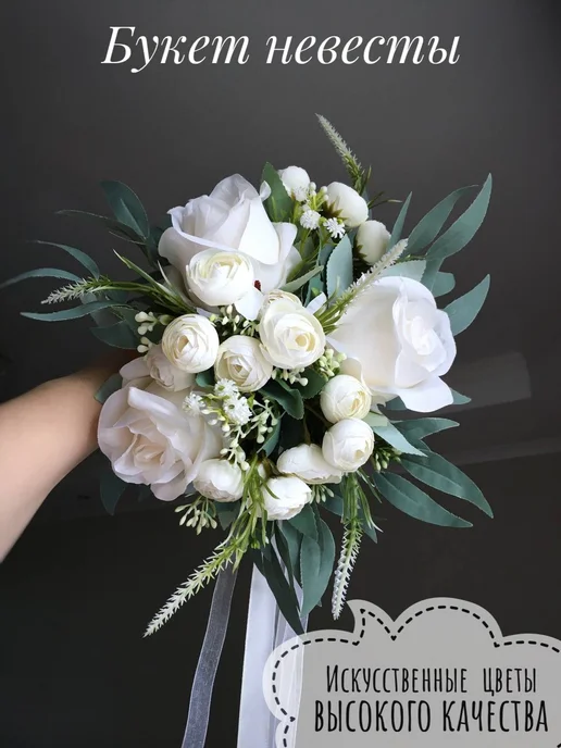 Flowery Club Букет свадебный искусственный для невесты дублер, вариант, фото 6