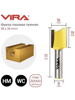 Фреза пазовая прямая 18х19 мм, хвостовик 8 мм VIRA 198760636 купить за 384 ₽ в интернет-магазине Wildberries
