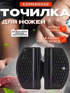 Точилка 2 секции ручная Bilolshop 198762969 купить за 183 ₽ в интернет-магазине Wildberries