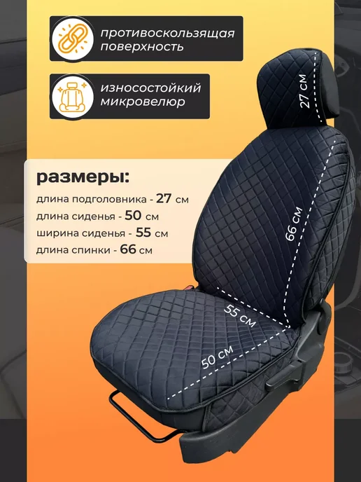 Автопошив Чехлы в машину универсальные, черный, фото 2