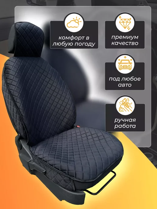 Автопошив Чехлы в машину универсальные, черный, фото 3
